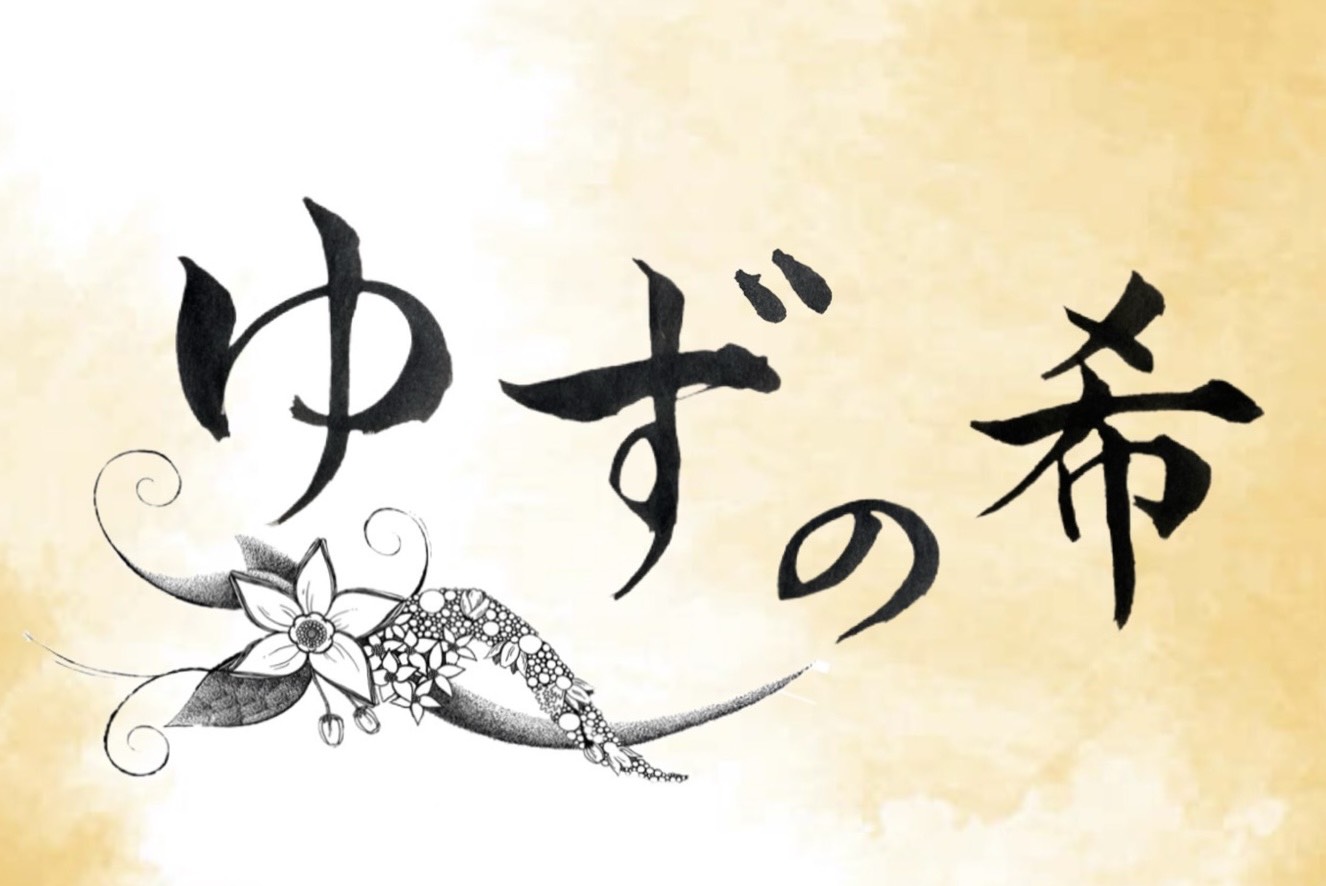 久留米・小郡のパーソナルトレーニング、ダイエットや健康維持なら｜ゆずの希